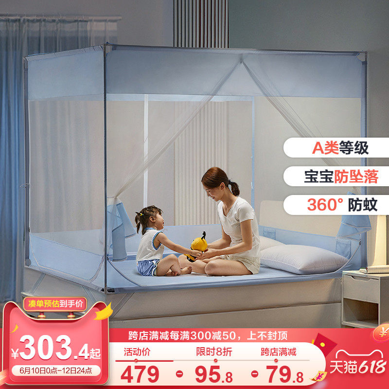 Boyo Bacteriostatic Mosquito Nets Home Bedrooms Mongolia Bag Anti-Fall Children Dust Resistant Top Shading Bracket Advanced Demolition New