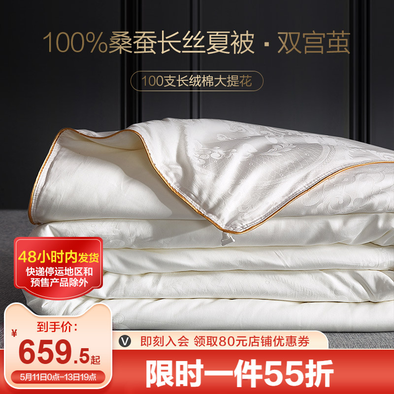 Boyo quilted silk quilt 100% mulberry silk t quilt core summer by thin summer air conditioning by summer cool quilted by silk cotton bedding