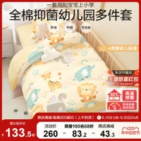 Одеяло для детского сада, детский комплект, хлопковый пододеяльник для сна, 3 предмета, постельные принадлежности