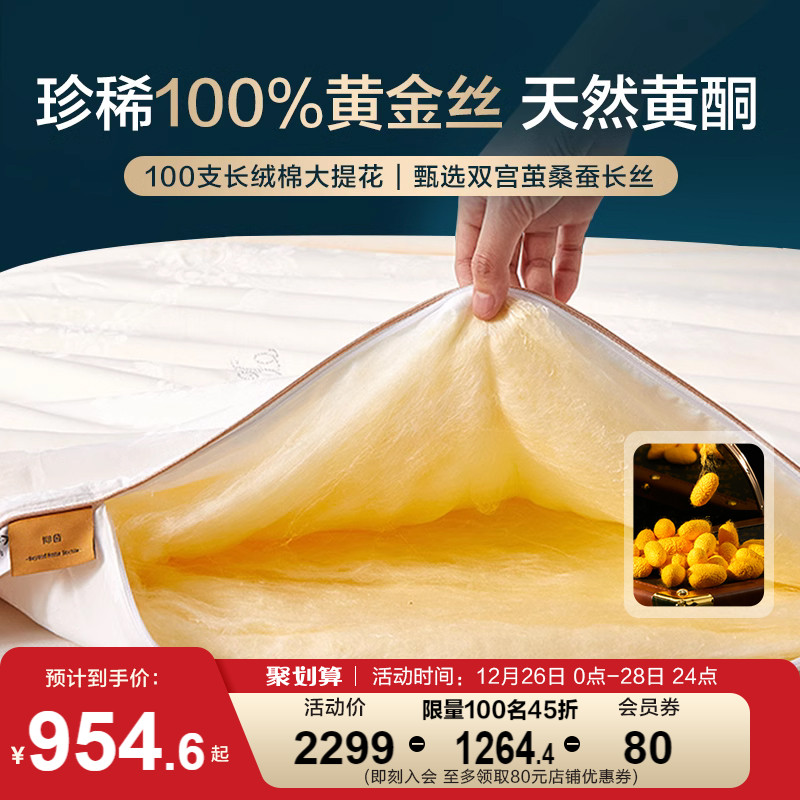 Boyo 100 full cotton gold cocoon 100% mulberry silk winter quilted by the core Spring and autumn quilted with quilt and quilt-Taobao