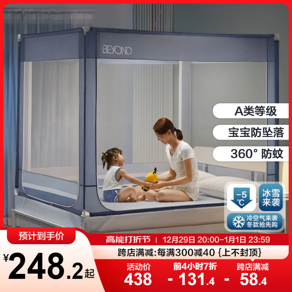 Boyo mosquito nets anti-fall children 2022 new advanced home-bed thickened encrypted bracket convenient to unpack your baby-Taobao