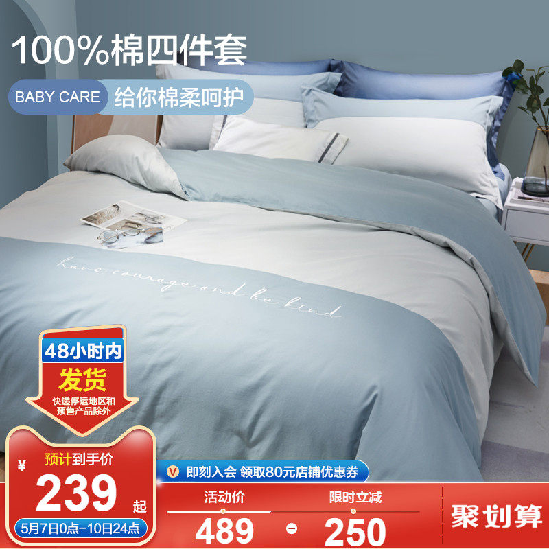 Boyo Home Textile four pieces of full cotton pure cotton linen bed bedding Official summer bed Hat Bed 100 Cotton