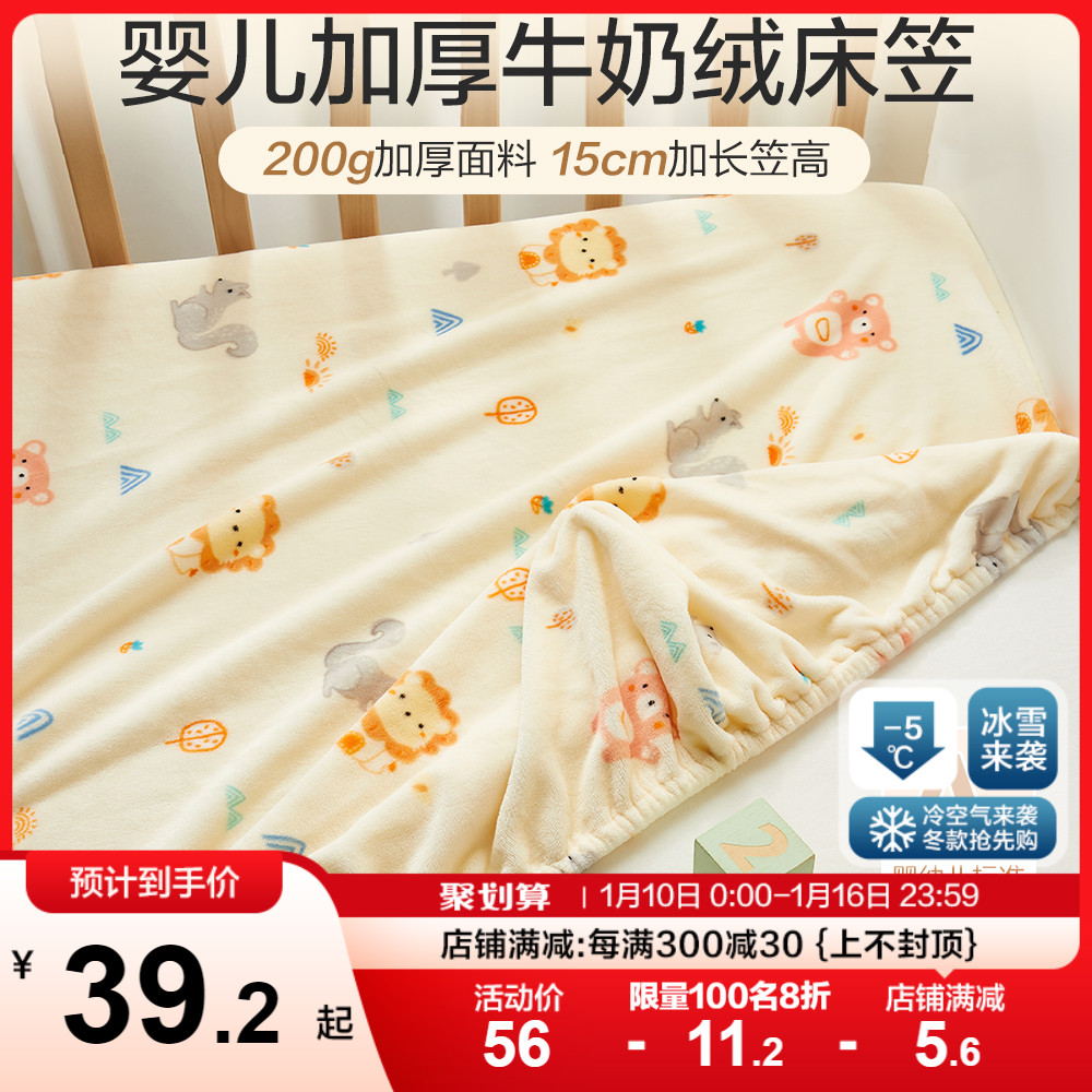 Crib bed Ogasawara winter splicing bed Crib single baby Kindergarten bed cover a type of milk suede bed cover-Taobao