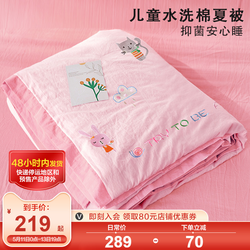 Boyo children washed cotton summer cool by pure cotton full cotton quilts Machine Washable Kindergarten Pink Air Conditioning By Thin Summer