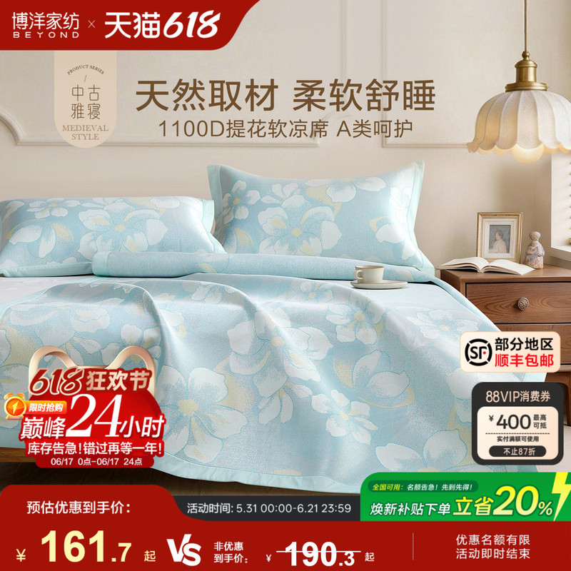 Boyang 1100D Jacquard Summer Ice Silk Mat Two or Three-Piece Set, Summer Soft Cooling Mat, Foldable Air-Conditioning Mat, Household Cooling Mat Boyang 1100D Jacquard Summer Ice Silk Mat Two or Three-Piece Set, Summer Soft Cooling Mat, Foldable Air-Conditioning Mat, Household Cooling Mat
