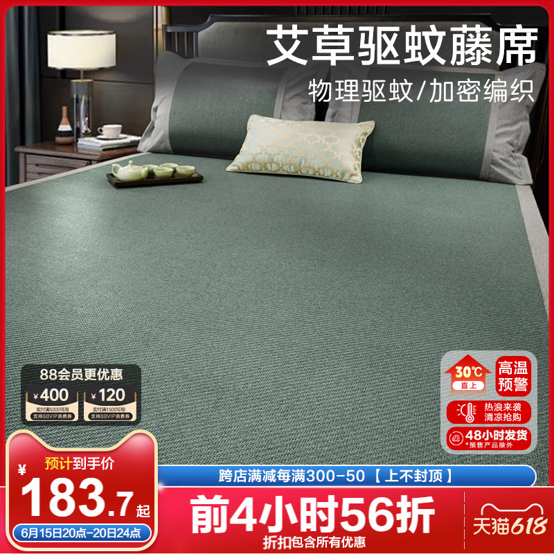 Boyang mat summer rattan mat single piece wormwood home foldable summer naked sleep three-piece summer cool soft mat