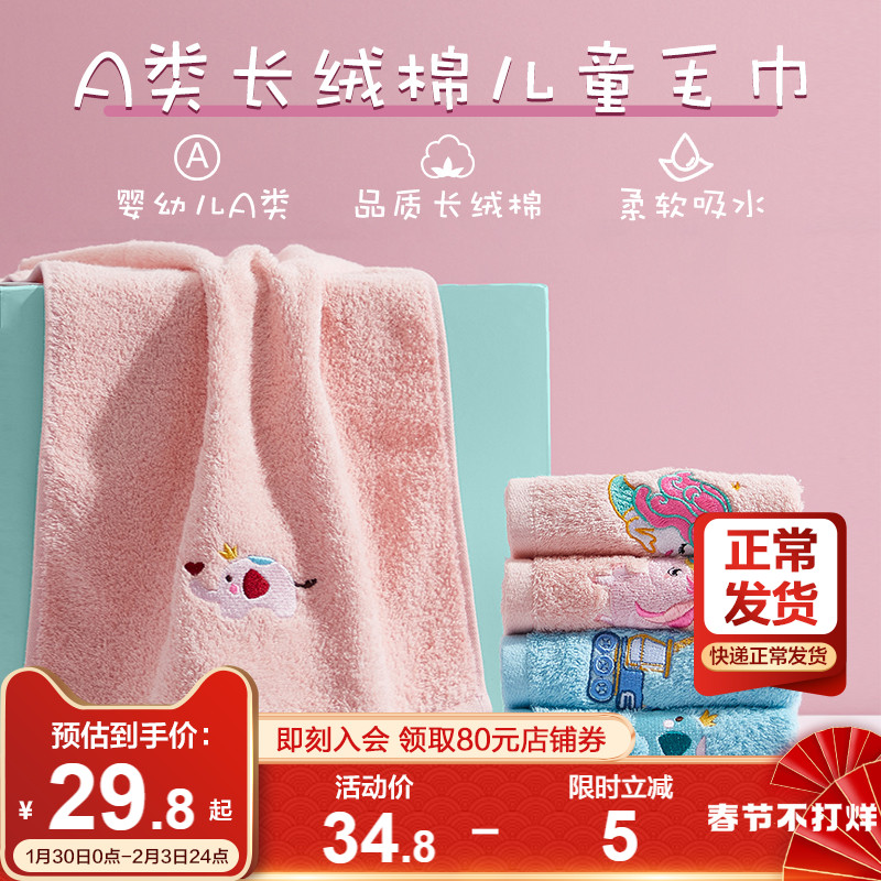 Boyang long-staple cotton class a children's towel cotton wash face household bath absorbent hair-free soft student children's towel