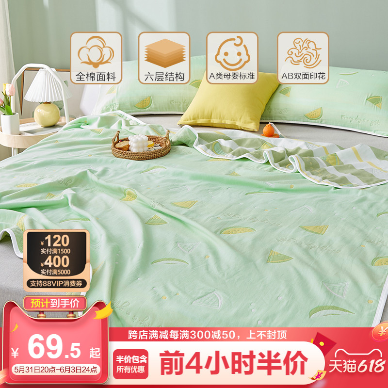 Boyang children's towel quilt quilt