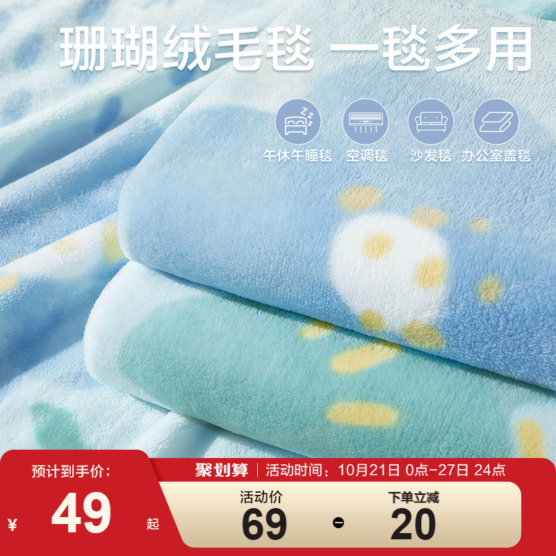 Boyo Blanket Small Blanket Office Afternoon Nap Carpet Lunch Break Blanket Coral Suede Sofa Blanket Adults Single Dormitory Winter-Taobao