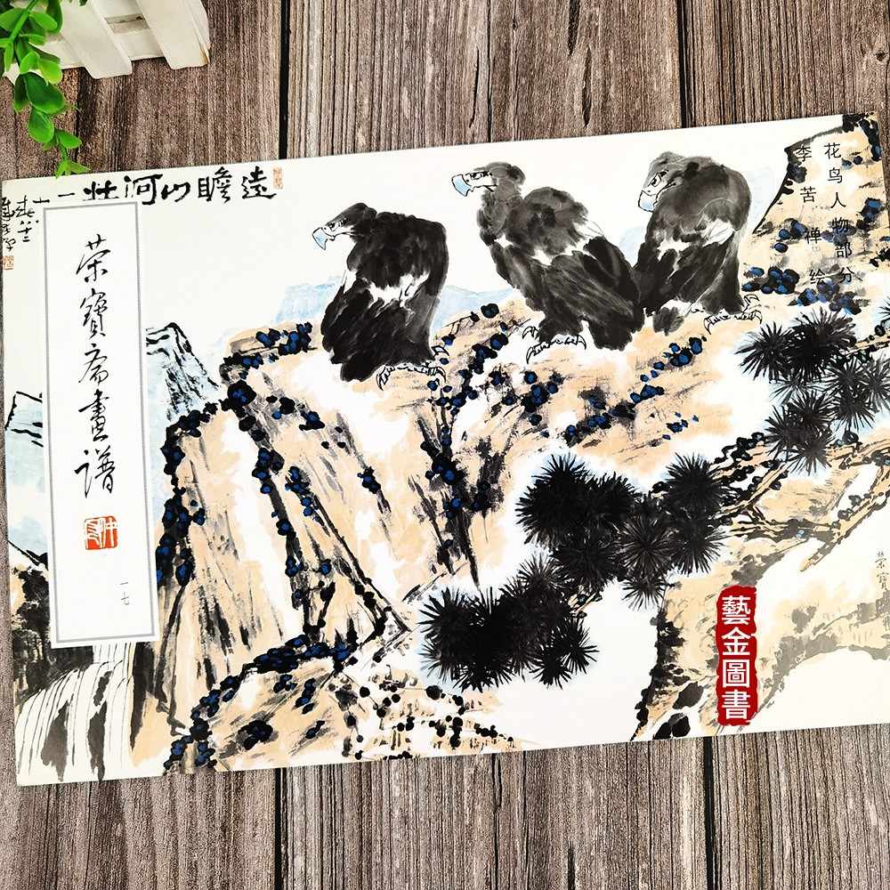 国画李苦禅画- Top 500件国画李苦禅画- 2025年7月更新- Taobao