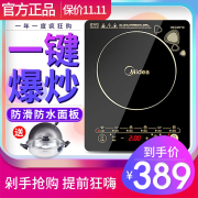 bếp điện bosch Midea / Midea WK2102 Bếp điện từ thông minh Vụ nổ nhà thông minh Đa chức năng Lẩu ắc quy Sony thẻ nhớ USB - Bếp cảm ứng bếp đôi hồng ngoại
