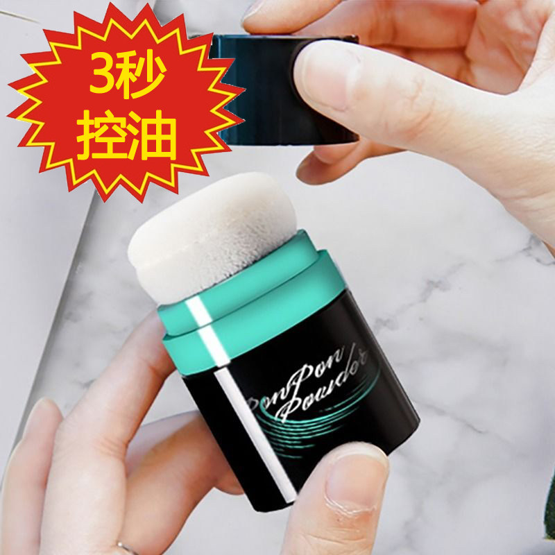 Fluffy powder hair free of washing control oil powder Laziness Oil Head God Spray male and female spray Sea Oil Greasy to oil fluffy powder