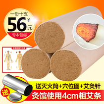 Thunder Fire Moxibustion 4cm Garroughing up Ebar 4 cm Moxibustion Strips Eizhu for Home 40mm Pure Ebar Manufacturers Batch