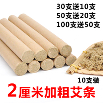 2cm Ai Strips Plus Coarse Moxibustion Strips 20mm Cm Ai Grass Strips Ordering Thunder Moxibustion Ai Pillar Home Pure Eivet