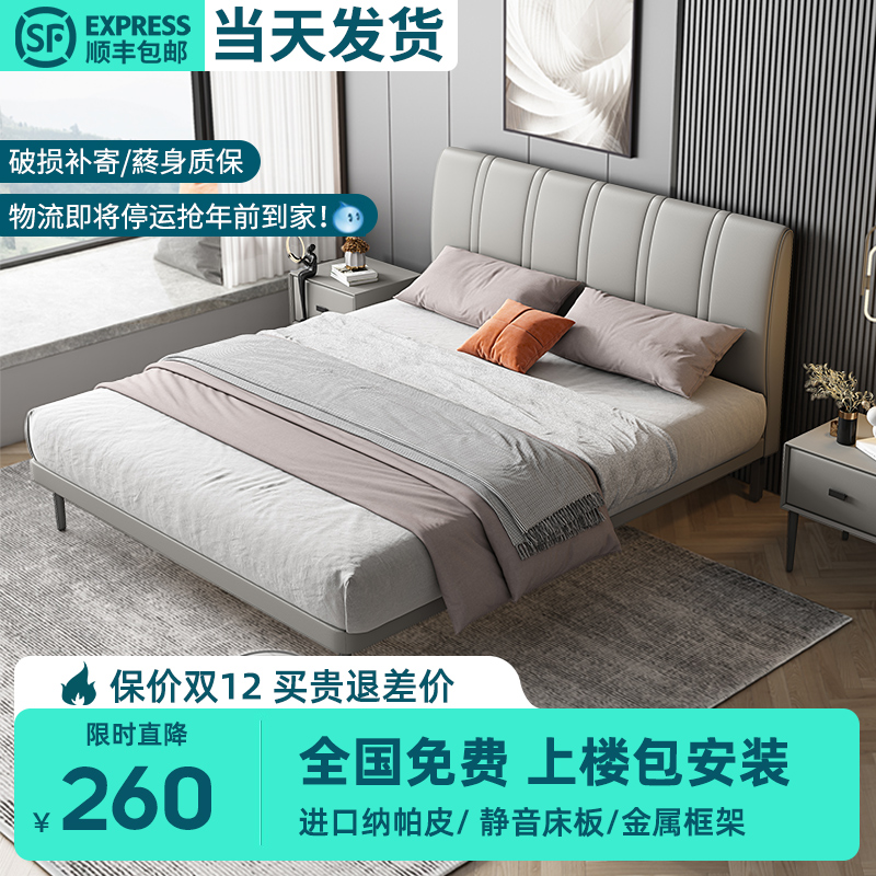 Leather bed modern minimalist master bedroom light luxury 18m double bed 12m wooden bed factory direct sale 15m solid wood bed