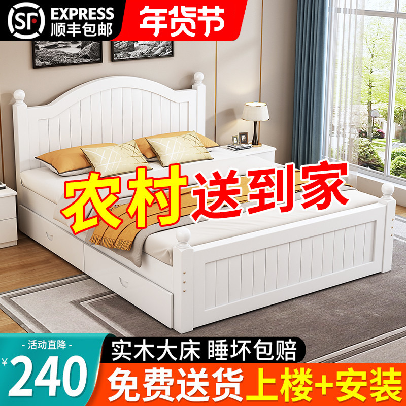 Bed Modern Simple 1.8m Master Bedroom Double Bed Single Bed Simple 1.5m Single Bed for Rental Houses Factory Direct Sales Solid Wood Bed