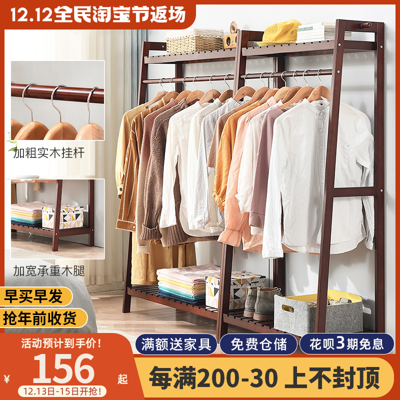 (Clearance) Solid Wood Hanger Floor Bedroom Home Living Room Coat Rack Simple Shelf Clothes Hanger