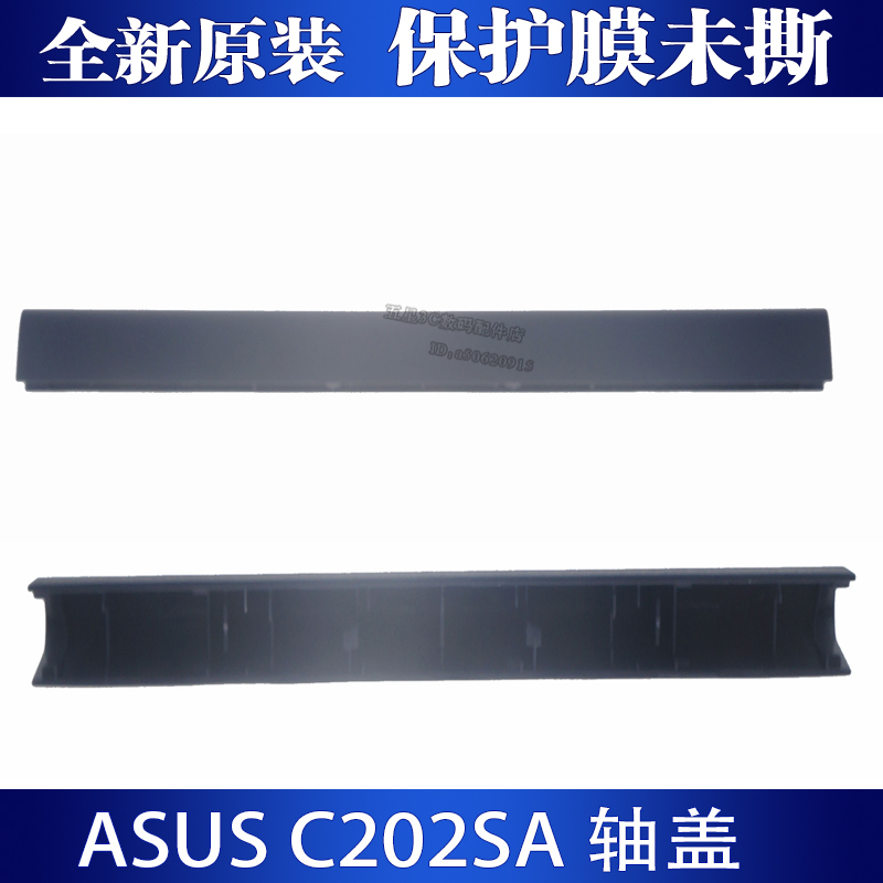 Suitable for Chromebook C202 C202S Axis Cover Screen Axis Cover 13Nx00Y2P05011