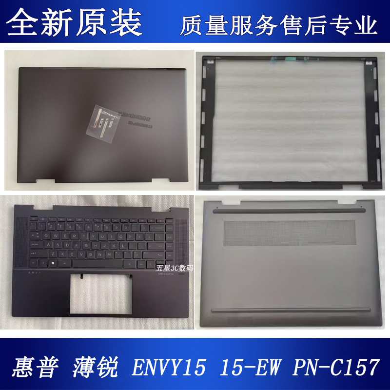 Hp Envy 15-Ew15-Ey Tpn-C157 a Shell B Shell D Shell N09645-001N09644-001