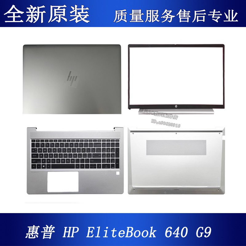 Brand New Hp Elitebook 640 G9 C Shell Keyboard Cover Keyboard Shell Palm Rest N17710-001