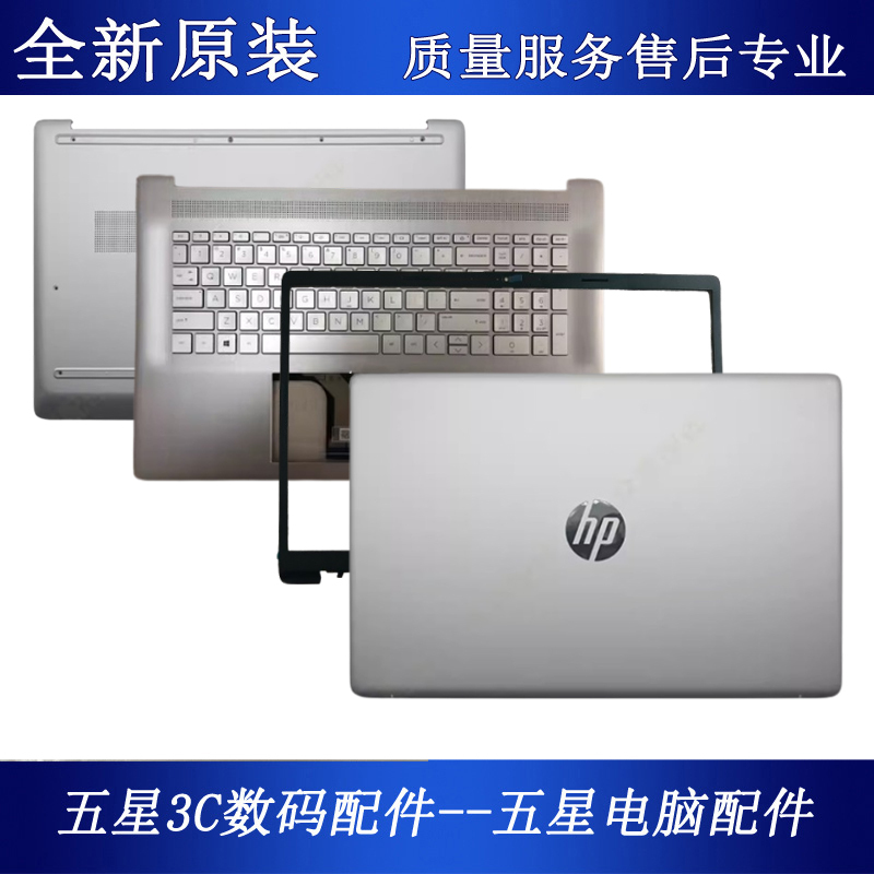 Suitable for Hp 17-Cn Cp Tpn-L140 I139 470 G8 a Shell B Shell C Shell D Shell M50396-001