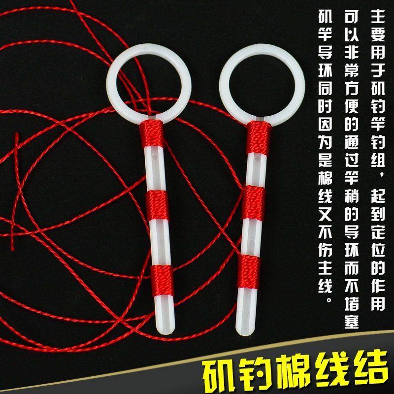 Iso Fishing Cotton Thread Knot Small Accessories Cotton Thread Junction Stop for fishing cotton thread Festival soft without injury line Positioning Bean Positioning Rope-Taobao