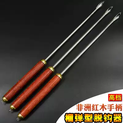 Mahogany handle Pelican type fishing decoupling device 304 stainless steel hook picker Sea fishing rock fishing hook picker