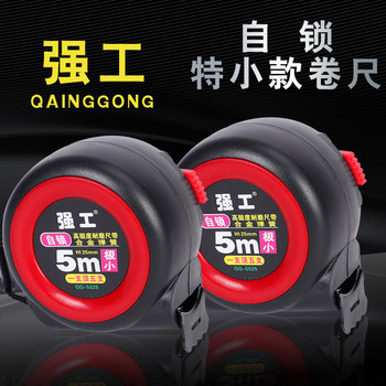 New small self-locking tape measure 5m ruler 7.5m 10m box ruler ring ruler thick wear-resistant high-precision measurement meter ruler