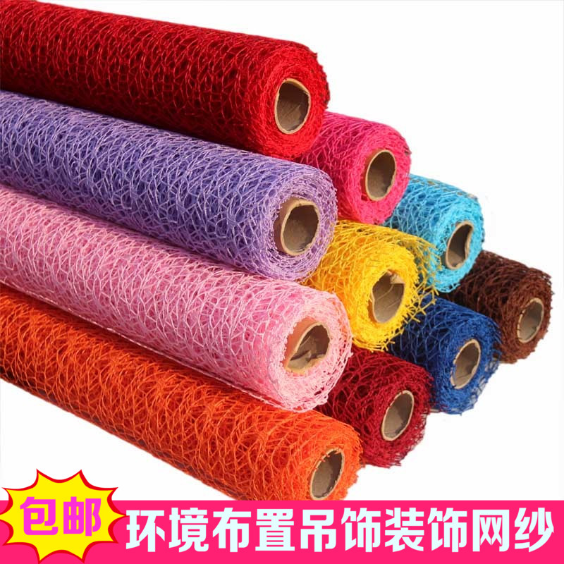 Net Yarn Pendant Accessories Kindergarten Trim Door Curtain Hangings Wall Stickup Background Environmental Zone Corner Arrangement Materials Handmade Yarn Mesh Fabric