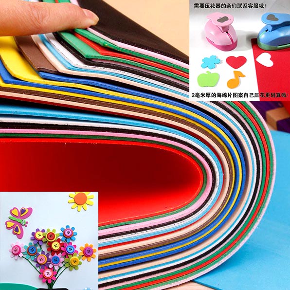 A4 sponge paper EVA Color foam paper Kindergarten children diy handmade material Colour photocopy paper folding paper thickened sponge paper