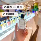 Butterfly, духи со стойким ароматом, четки из алойного дерева, Таиланд, 60 мл