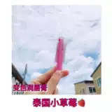 Оригинальная клубника, увлажняющий защитный бальзам для губ, Таиланд, против трещин, 7 грамм