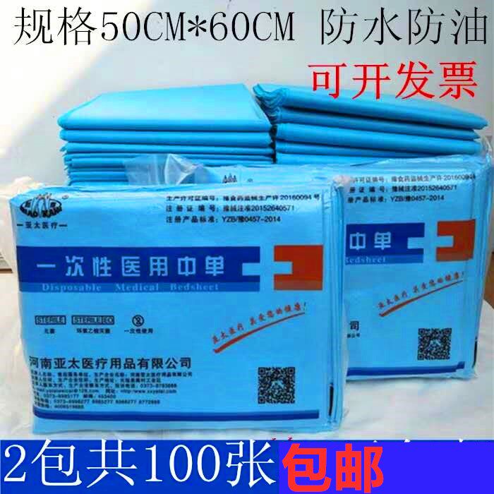 50*60 Pads Check Pads Gynecological Pads Medical Pads Disposable Sheets Medium Singles Medical Pads