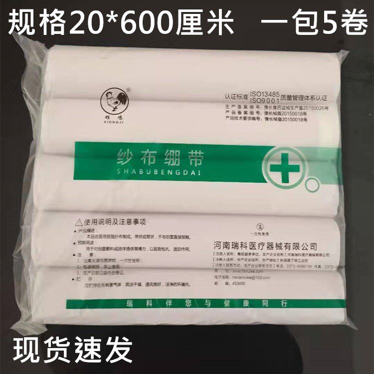 High Density Gauze Roll Gauze Bandage Skim Gauze Bandage 20 * 600 Jummies 5 Rolls Price