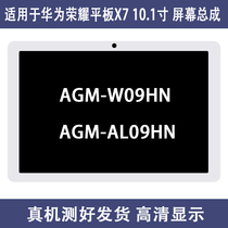 Suitable for Huawei Honor Flat X7 10 1 Screen assembly AGM-W09HN LCD screen Cover Cover
