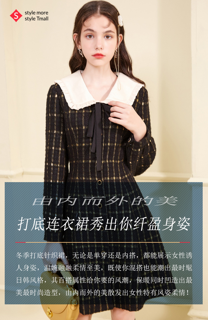 由内而外的美,打底连衣裙秀出你纤盈身姿