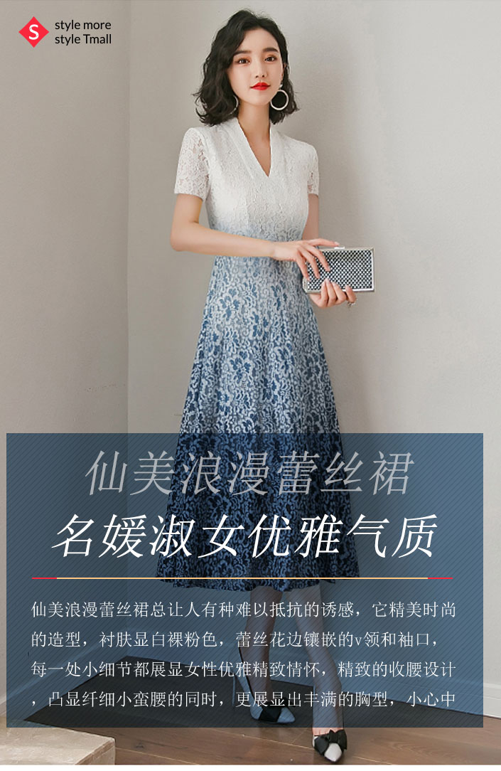 仙美浪漫蕾丝裙，名媛淑女优雅气质1