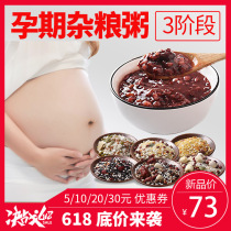 Pregnancy porridge Pregnancy nutrition Five-grain combination Whole grain porridge Monthly pregnancy nutrition breakfast Maternal nutrition package