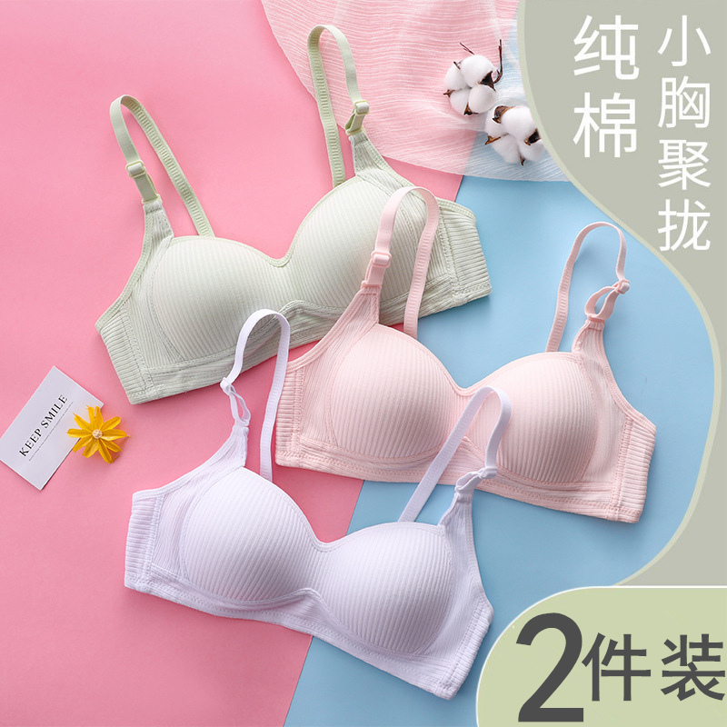 Small chest high school students underwear thin section no steel ring cotton college students gather to collect the auxiliary breast bra simple girl bra