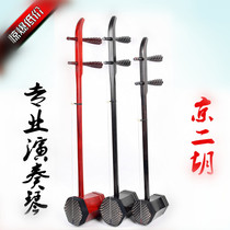 Canghai professional performance black sandalwood old material Beijing Erhu Zitan Beijing Erhu Xipi Erhuang Big Erhuang