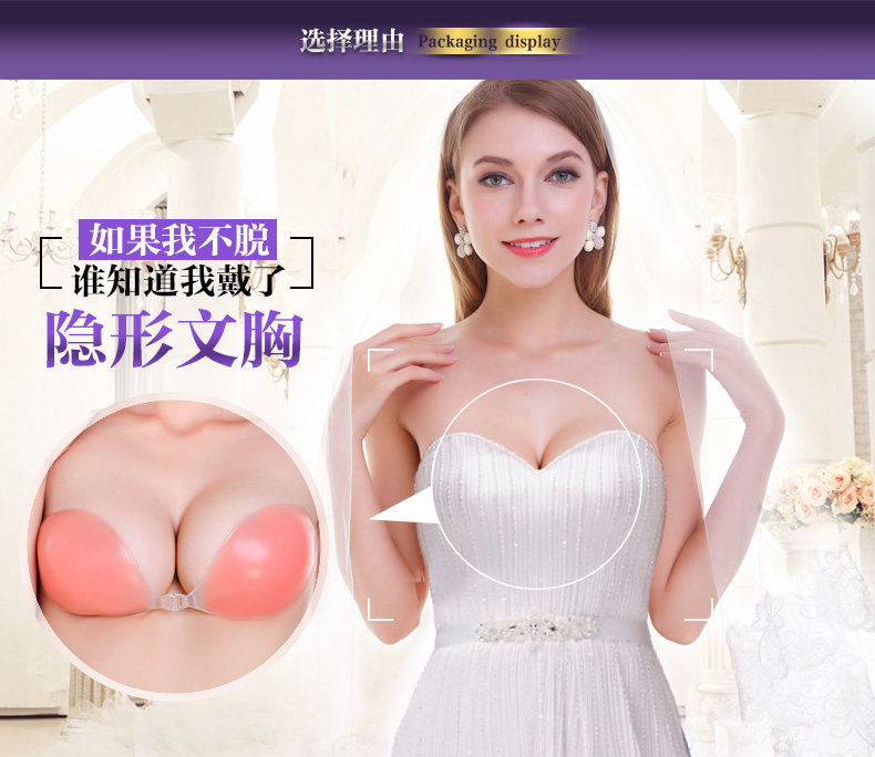 Soutien-gorge invisible jeunes femmes JEEANJOOSE WX0 - Ref 786051 Image 12