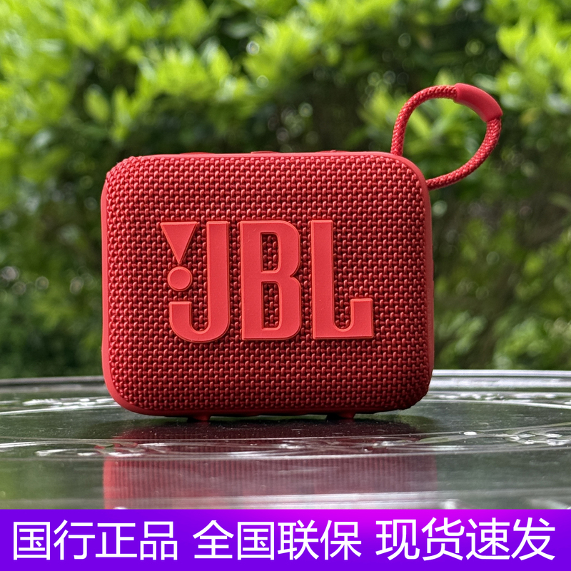 Jbl Go4 Music Gold Brick Fourth Generation Dustproof and Waterproof Subwoofer Outdoor Portable Mini Series Bluetooth Small Speaker