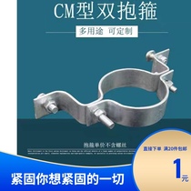 Double hoop CM type traffic sign sign road sign hoop pipe card galvanized clamp fire special billboard single-sided