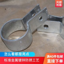 Hot sale throat hoop pipe hoop hoop o-clamp special pipe clamp billboard pole pipe round flat iron