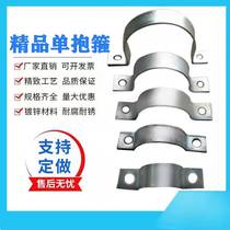 Direct sales single hoop fixing as single double hot galvanized stainless steel pipe clamp telegraph pole water pipe fixed flat iron hoop
