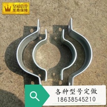 Single-tube card double-tube card hoop hoop Telegraph Pole Accessories Fastening Billboard Traffic Road Signs Semi-circle Hoop