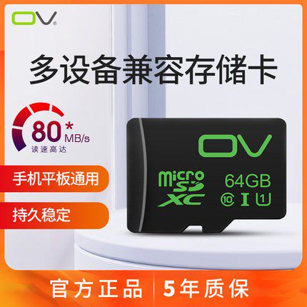 OV memory card 64g high speed mobile phone expansion card tf card onboard wagon recorder camera surveillance camera card-Taobao