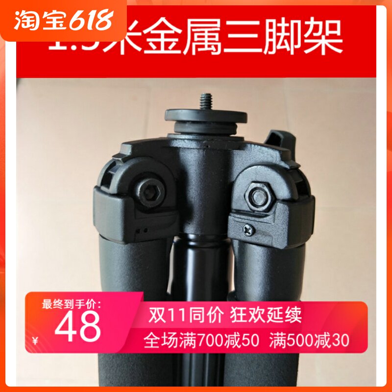 Net Red Live Tripod Single Eye Camera Bracket Aluminum Alloy Tripod without tripod head 1 4 screw connector