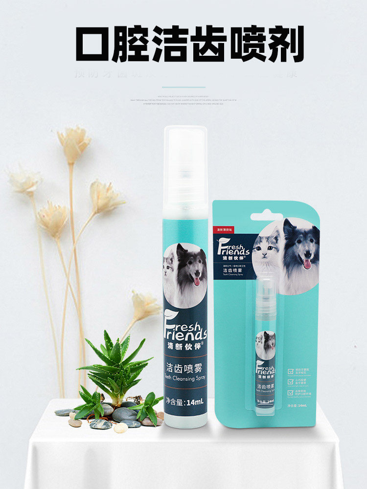 Pet Mouth Spray Breath Fresh Spray Reduces Bad Breath Dog Oral Spray Cleaning Supplies Dog and Cat Care Universal