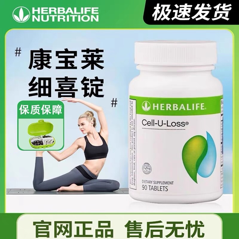 American Herbalife Water Shape Tablets Slim Waist Tablets Dietary Fiber Tablets Shake Partner Official Website Genuine Product American Herbalife Water Shape Tablets Slim Waist Tablets Dietary Fiber Tablets Shake Partner Official Website Genuine Product